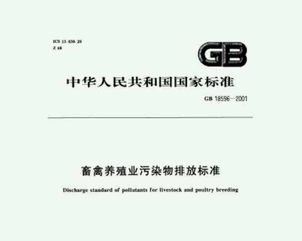 一套養(yǎng)殖污水處理設備多少錢？99%的人不知道！3