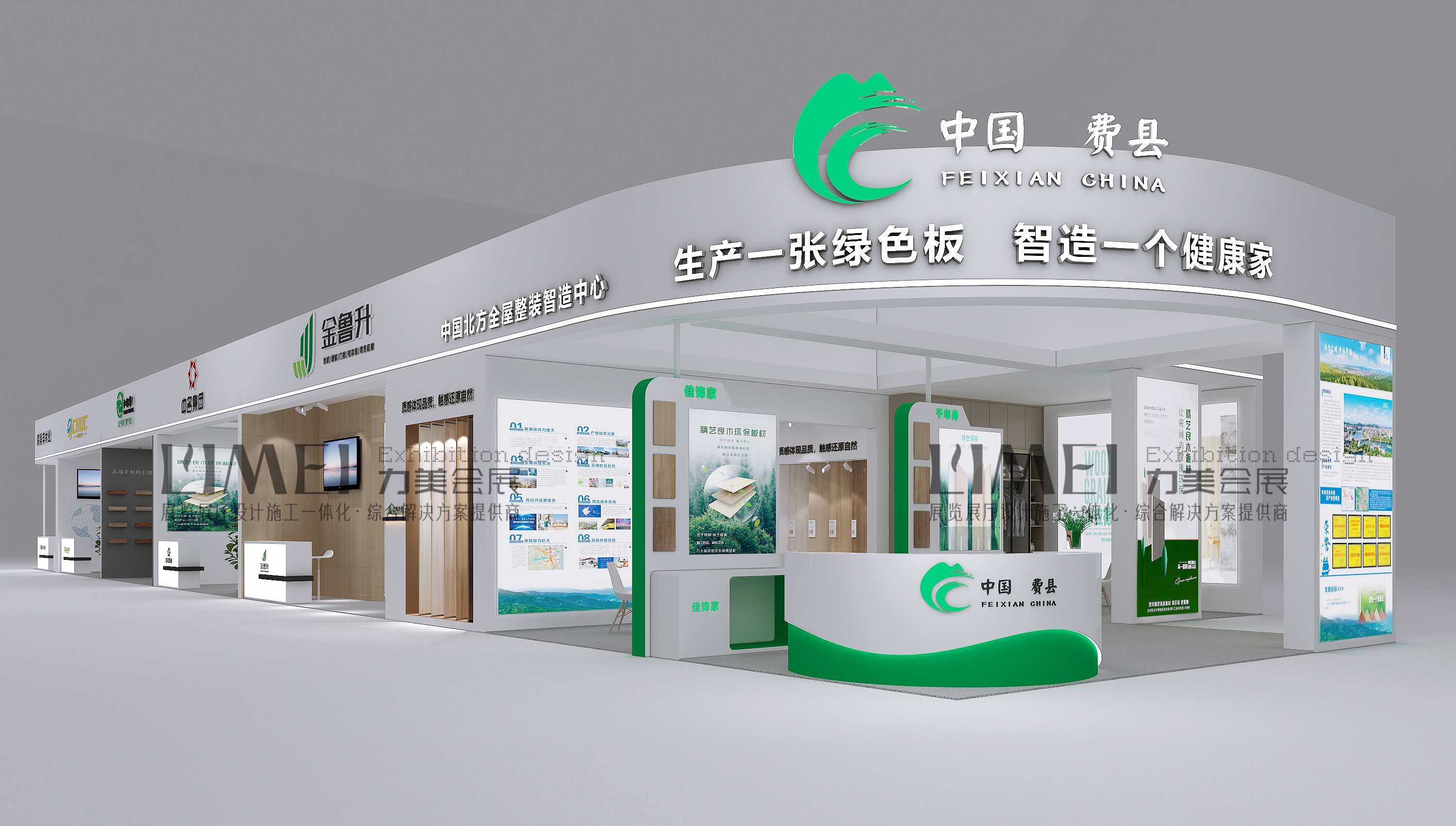 廣州展臺搭建公司設計新能源展臺搭建